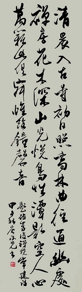 《题破山寺后禅院》常建唐诗原文阅读翻译赏析