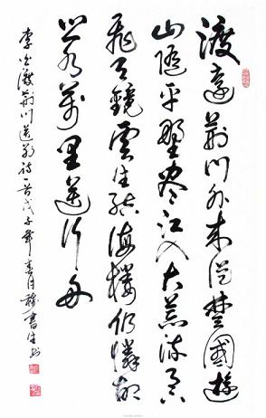 《渡荆门送别》李白唐诗原文阅读翻译赏析