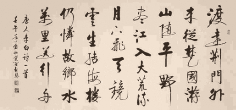 《渡荆门送别》李白唐诗原文阅读翻译赏析