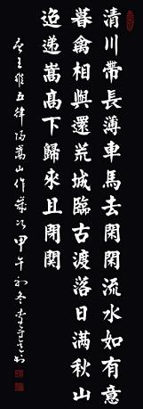 《归嵩山作》王维唐诗原文阅读翻译赏析 《归嵩山作》王维唐诗原文阅读翻译赏析