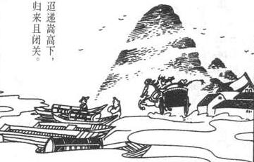 《归嵩山作》王维唐诗原文阅读翻译赏析 《归嵩山作》王维唐诗原文阅读翻译赏析