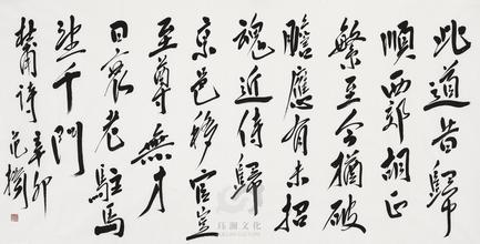 《至德二载甫 有悲往事》杜甫唐诗原文阅读翻译赏析 《至德二载甫 有悲往事》杜甫唐诗原文阅读翻译赏析