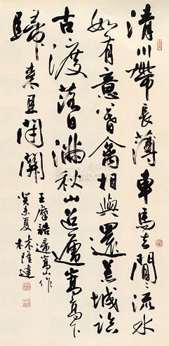 《归嵩山作》王维唐诗原文阅读翻译赏析 《归嵩山作》王维唐诗原文阅读翻译赏析