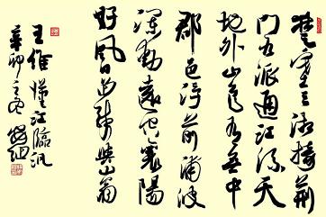 《汉江临泛》王维唐诗原文阅读翻译赏析 《汉江临泛》王维唐诗原文阅读翻译赏析