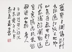 《汉江临泛》王维唐诗原文阅读翻译赏析 《汉江临泛》王维唐诗原文阅读翻译赏析