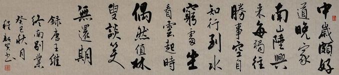 《终南别业》王维唐诗原文阅读翻译赏析 《终南别业》王维唐诗原文阅读翻译赏析