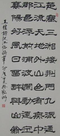 《汉江临泛》王维唐诗原文阅读翻译赏析 《汉江临泛》王维唐诗原文阅读翻译赏析