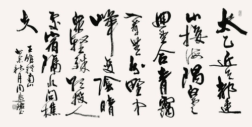 《终南山》王维唐诗原文阅读翻译赏析 《终南山》王维唐诗原文阅读翻译赏析