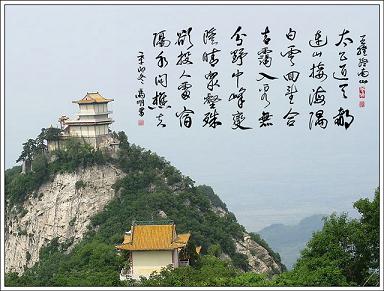 《终南山》王维唐诗原文阅读翻译赏析