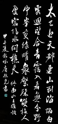 《终南山》王维唐诗原文阅读翻译赏析 《终南山》王维唐诗原文阅读翻译赏析