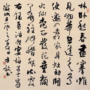 《宴梅道士山房》孟浩然唐诗原文阅读翻译赏析 《宴梅道士山房》孟浩然唐诗原文阅读翻译赏析