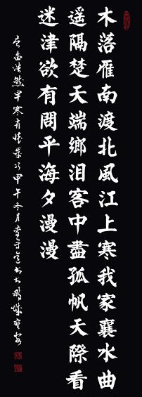 《早寒江上有怀》孟浩然唐诗原文阅读翻译赏析 《早寒江上有怀》孟浩然唐诗原文阅读翻译赏析