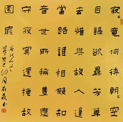 《留别王维》孟浩然唐诗原文阅读翻译赏析 《留别王维》孟浩然唐诗原文阅读翻译赏析