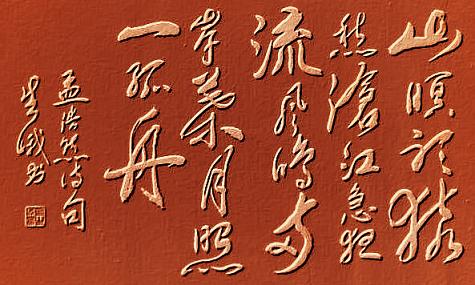 《宿桐庐江寄广陵旧游》孟浩然唐诗原文阅读翻译赏析 《宿桐庐江寄广陵旧游》孟浩然唐诗原文阅读翻译赏析