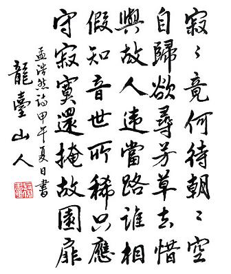 《留别王维》孟浩然唐诗原文阅读翻译赏析 《留别王维》孟浩然唐诗原文阅读翻译赏析