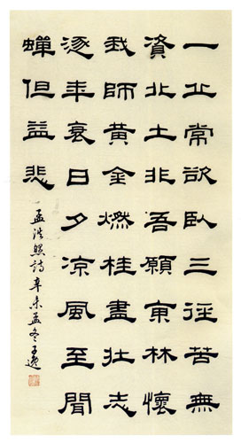 《秦中寄远上人》孟浩然唐诗原文阅读翻译赏析 《秦中寄远上人》孟浩然唐诗原文阅读翻译赏析