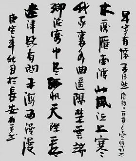 《早寒江上有怀》孟浩然唐诗原文阅读翻译赏析 《早寒江上有怀》孟浩然唐诗原文阅读翻译赏析