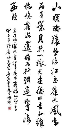 《宿桐庐江寄广陵旧游》孟浩然唐诗原文阅读翻译赏析 《宿桐庐江寄广陵旧游》孟浩然唐诗原文阅读翻译赏析