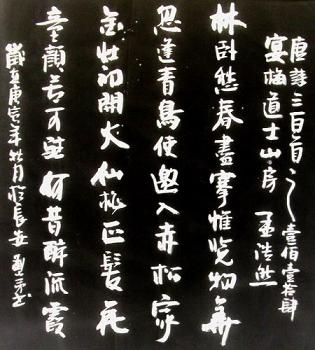 《宴梅道士山房》孟浩然唐诗原文阅读翻译赏析 《宴梅道士山房》孟浩然唐诗原文阅读翻译赏析