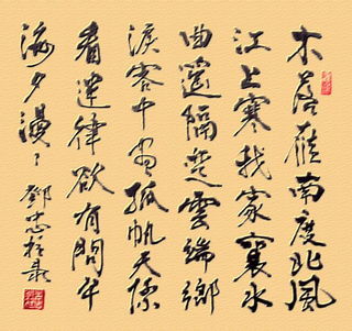 《早寒江上有怀》孟浩然唐诗原文阅读翻译赏析 《早寒江上有怀》孟浩然唐诗原文阅读翻译赏析