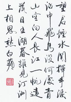 《饯别王十一南游》刘长卿唐诗原文阅读翻译赏析 《饯别王十一南游》刘长卿唐诗原文阅读翻译赏析