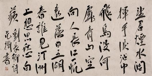 《饯别王十一南游》刘长卿唐诗原文阅读翻译赏析 《饯别王十一南游》刘长卿唐诗原文阅读翻译赏析