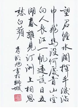 《饯别王十一南游》刘长卿唐诗原文阅读翻译赏析 《饯别王十一南游》刘长卿唐诗原文阅读翻译赏析