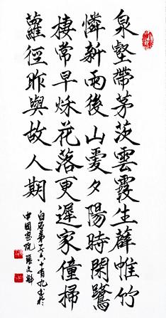 《谷口书斋寄杨补阙》钱起唐诗原文阅读翻译赏析 《谷口书斋寄杨补阙》钱起唐诗原文阅读翻译赏析