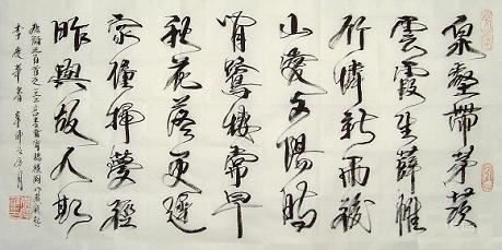 《谷口书斋寄杨补阙》钱起唐诗原文阅读翻译赏析 《谷口书斋寄杨补阙》钱起唐诗原文阅读翻译赏析