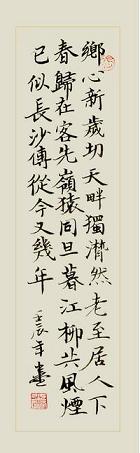 《新年作》刘长卿唐诗原文阅读翻译赏析 《新年作》刘长卿唐诗原文阅读翻译赏析