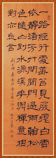 《寻南溪常山道人隐居》刘长卿唐诗原文阅读翻译赏析 《寻南溪常山道人隐居》刘长卿唐诗原文阅读翻译赏析