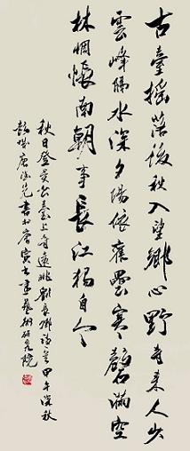 《秋日登吴公台上寺远眺》刘长卿唐诗原文阅读翻译赏析 《秋日登吴公台上寺远眺》刘长卿唐诗原文阅读翻译赏析