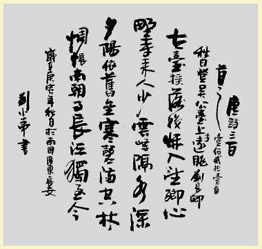 《秋日登吴公台上寺远眺》刘长卿唐诗原文阅读翻译赏析 《秋日登吴公台上寺远眺》刘长卿唐诗原文阅读翻译赏析