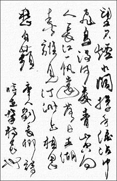 《饯别王十一南游》刘长卿唐诗原文阅读翻译赏析 《饯别王十一南游》刘长卿唐诗原文阅读翻译赏析