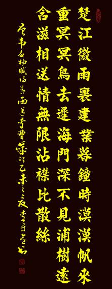 《赋得暮雨送李胄》韦应物唐诗原文阅读翻译赏析 《赋得暮雨送李胄》韦应物唐诗原文阅读翻译赏析