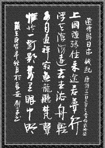 《送僧归日本》钱起唐诗原文阅读翻译赏析