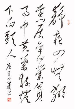 《喜见外弟卢纶见宿》司空曙唐诗原文阅读翻译赏析 《喜见外弟卢纶见宿》司空曙唐诗原文阅读翻译赏析