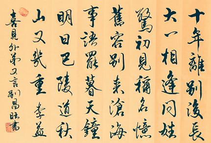 《喜见外弟又言别》李益唐诗原文阅读翻译赏析