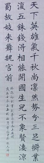 《蜀先主庙》刘禹锡唐诗原文阅读翻译赏析 《蜀先主庙》刘禹锡唐诗原文阅读翻译赏析