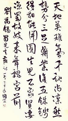 《蜀先主庙》刘禹锡唐诗原文阅读翻译赏析 《蜀先主庙》刘禹锡唐诗原文阅读翻译赏析