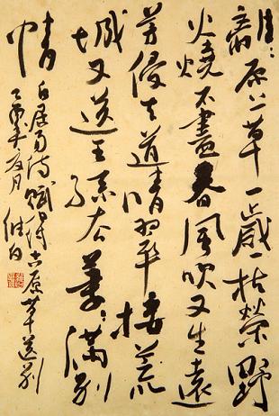 《草·赋得古原草送别》白居易唐诗原文阅读翻译赏析 《草·赋得古原草送别》白居易唐诗原文阅读翻译赏析