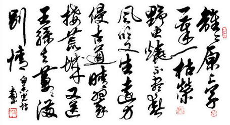 《草·赋得古原草送别》白居易唐诗原文阅读翻译赏析 《草·赋得古原草送别》白居易唐诗原文阅读翻译赏析