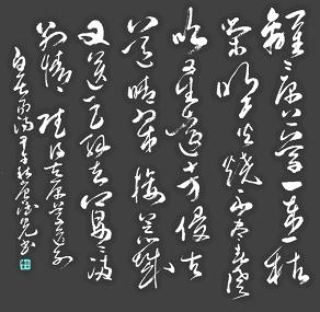 《草·赋得古原草送别》白居易唐诗原文阅读翻译赏析