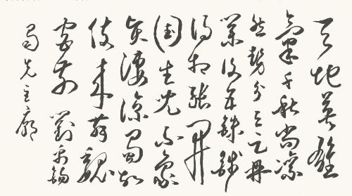 《蜀先主庙》刘禹锡唐诗原文阅读翻译赏析