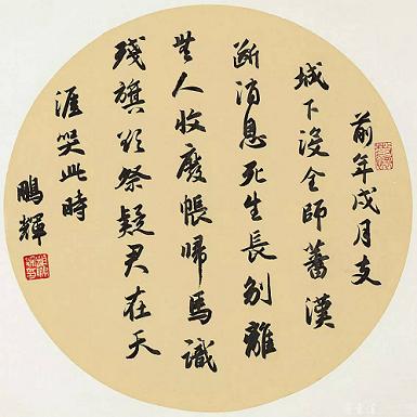 《没蕃故人》张籍唐诗原文阅读翻译赏析 《没蕃故人》张籍唐诗原文阅读翻译赏析