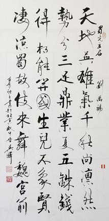 《蜀先主庙》刘禹锡唐诗原文阅读翻译赏析 《蜀先主庙》刘禹锡唐诗原文阅读翻译赏析