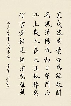 《送人东游》温庭筠唐诗原文阅读翻译赏析 《送人东游》温庭筠唐诗原文阅读翻译赏析