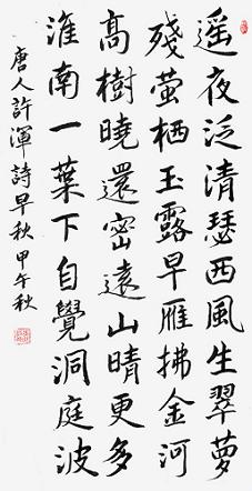 《早秋》许浑唐诗原文阅读翻译赏析 《早秋》许浑唐诗原文阅读翻译赏析