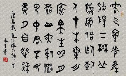 《楚江怀古》马戴唐诗原文阅读翻译赏析 《楚江怀古》马戴唐诗原文阅读翻译赏析