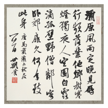 《灞上秋居》马戴唐诗原文阅读翻译赏析 《灞上秋居》马戴唐诗原文阅读翻译赏析